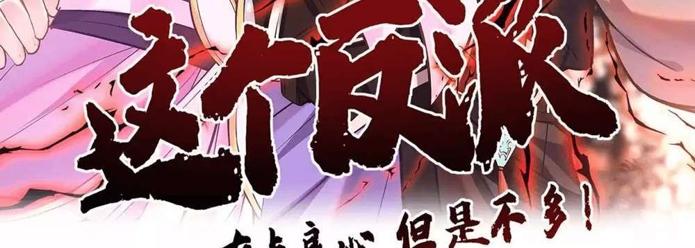 Zhege Fanpai Youdian Liangxin, Danshi Bu Duo! chapter 75 page 5