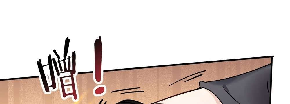 Zhege Fanpai Youdian Liangxin, Danshi Bu Duo! chapter 75 page 59