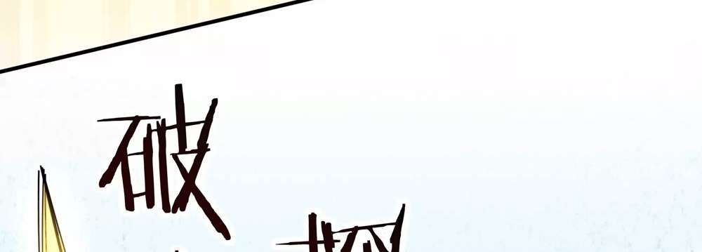 Zhege Fanpai Youdian Liangxin, Danshi Bu Duo! chapter 75 page 61