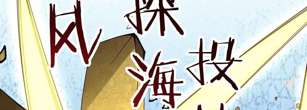 Zhege Fanpai Youdian Liangxin, Danshi Bu Duo! chapter 75 page 62