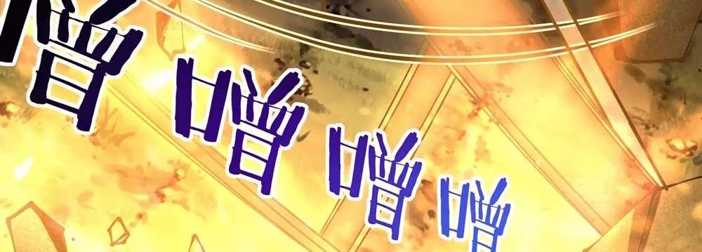 Zhege Fanpai Youdian Liangxin, Danshi Bu Duo! chapter 75 page 66