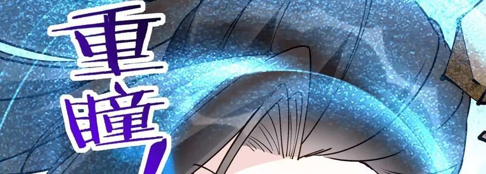 Zhege Fanpai Youdian Liangxin, Danshi Bu Duo! chapter 75 page 80