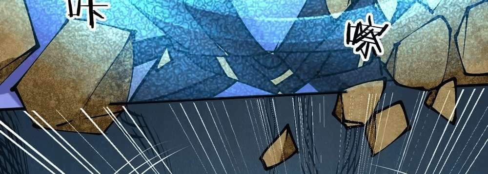 Zhege Fanpai Youdian Liangxin, Danshi Bu Duo! chapter 75 page 83