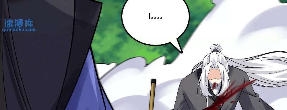 Zhege Fanpai Youdian Liangxin, Danshi Bu Duo! chapter 76 page 117