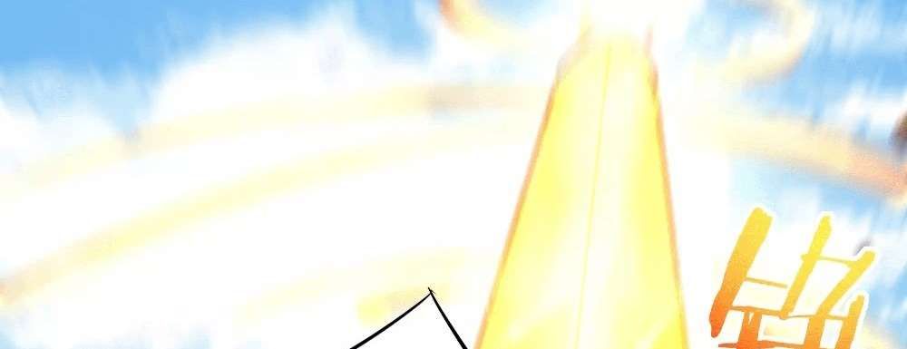 Zhege Fanpai Youdian Liangxin, Danshi Bu Duo! chapter 76 page 120