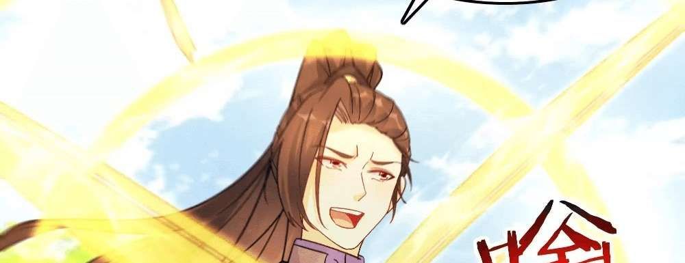 Zhege Fanpai Youdian Liangxin, Danshi Bu Duo! chapter 76 page 133