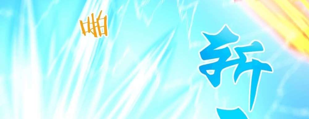 Zhege Fanpai Youdian Liangxin, Danshi Bu Duo! chapter 76 page 31