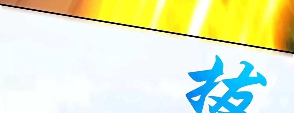 Zhege Fanpai Youdian Liangxin, Danshi Bu Duo! chapter 76 page 38