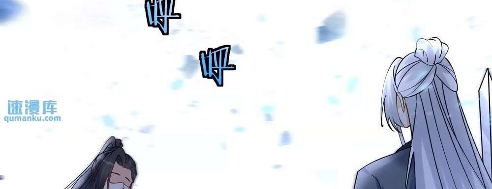 Zhege Fanpai Youdian Liangxin, Danshi Bu Duo! chapter 76 page 52