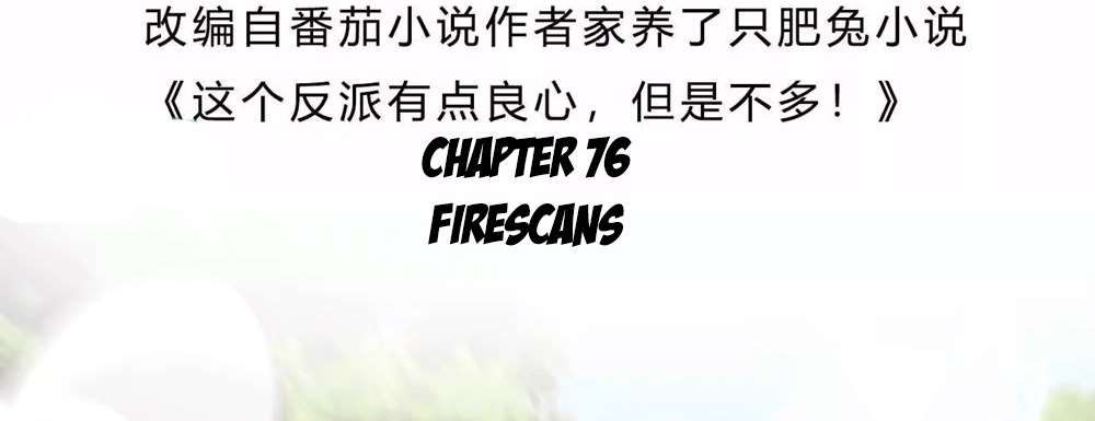 Zhege Fanpai Youdian Liangxin, Danshi Bu Duo! chapter 76 page 6