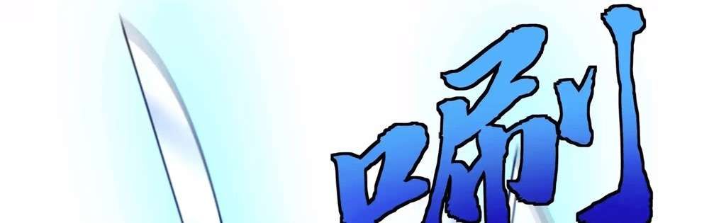 Zhege Fanpai Youdian Liangxin, Danshi Bu Duo! chapter 77 page 100