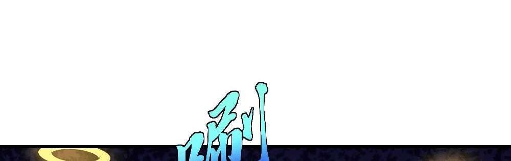 Zhege Fanpai Youdian Liangxin, Danshi Bu Duo! chapter 77 page 112