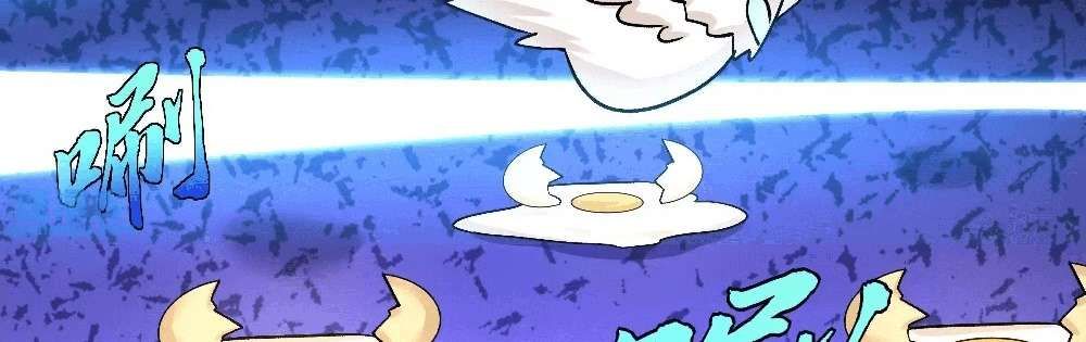 Zhege Fanpai Youdian Liangxin, Danshi Bu Duo! chapter 77 page 114