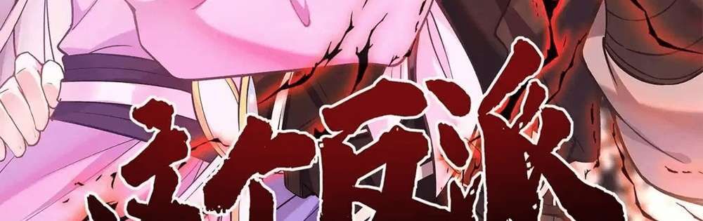 Zhege Fanpai Youdian Liangxin, Danshi Bu Duo! chapter 77 page 5