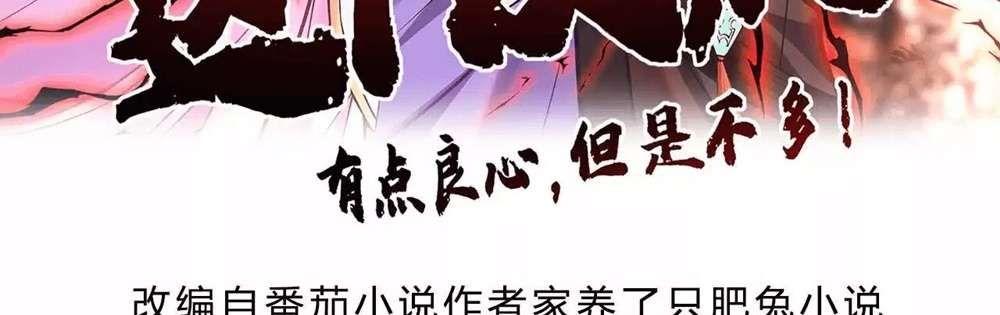 Zhege Fanpai Youdian Liangxin, Danshi Bu Duo! chapter 77 page 6