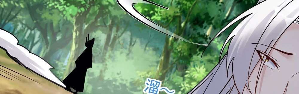 Zhege Fanpai Youdian Liangxin, Danshi Bu Duo! chapter 77 page 68