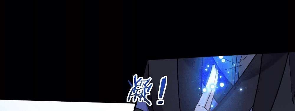 Zhege Fanpai Youdian Liangxin, Danshi Bu Duo! chapter 78 page 108