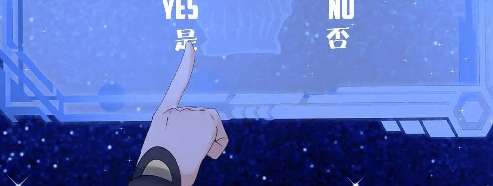 Zhege Fanpai Youdian Liangxin, Danshi Bu Duo! chapter 78 page 87