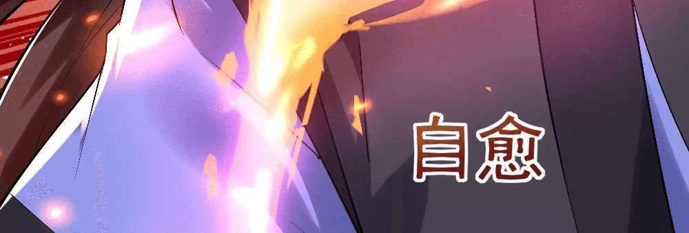 Zhege Fanpai Youdian Liangxin, Danshi Bu Duo! chapter 79 page 102