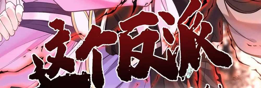 Zhege Fanpai Youdian Liangxin, Danshi Bu Duo! chapter 79 page 5