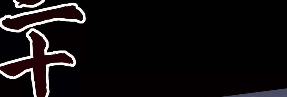 Zhege Fanpai Youdian Liangxin, Danshi Bu Duo! chapter 79 page 86