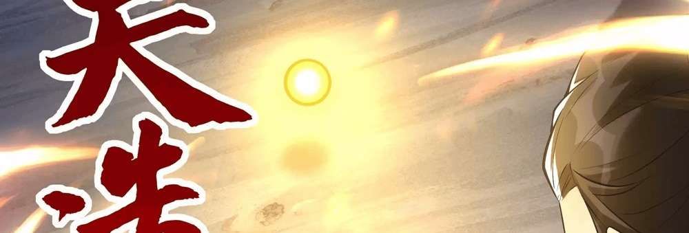 Zhege Fanpai Youdian Liangxin, Danshi Bu Duo! chapter 79 page 88