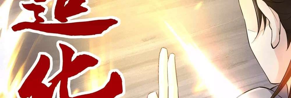 Zhege Fanpai Youdian Liangxin, Danshi Bu Duo! chapter 79 page 89