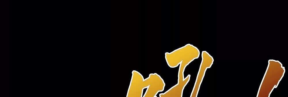 Zhege Fanpai Youdian Liangxin, Danshi Bu Duo! chapter 79 page 93