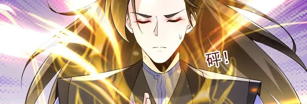 Zhege Fanpai Youdian Liangxin, Danshi Bu Duo! chapter 79 page 95