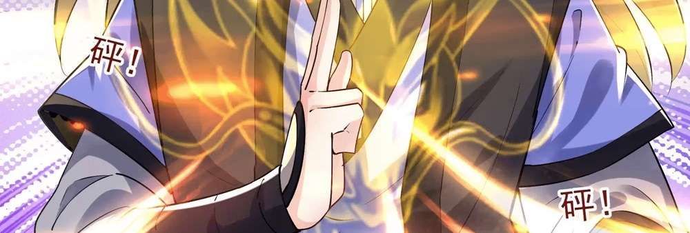 Zhege Fanpai Youdian Liangxin, Danshi Bu Duo! chapter 79 page 96