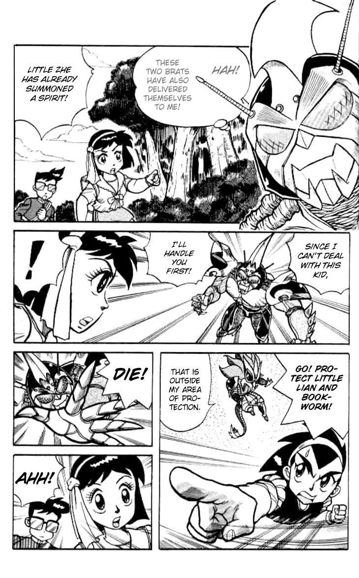 Zhezhi Zhanshi chapter 2 page 17