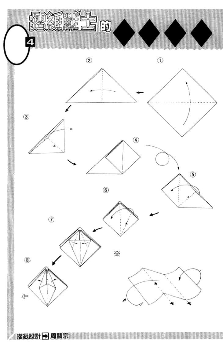 Zhezhi Zhanshi chapter 4 page 2