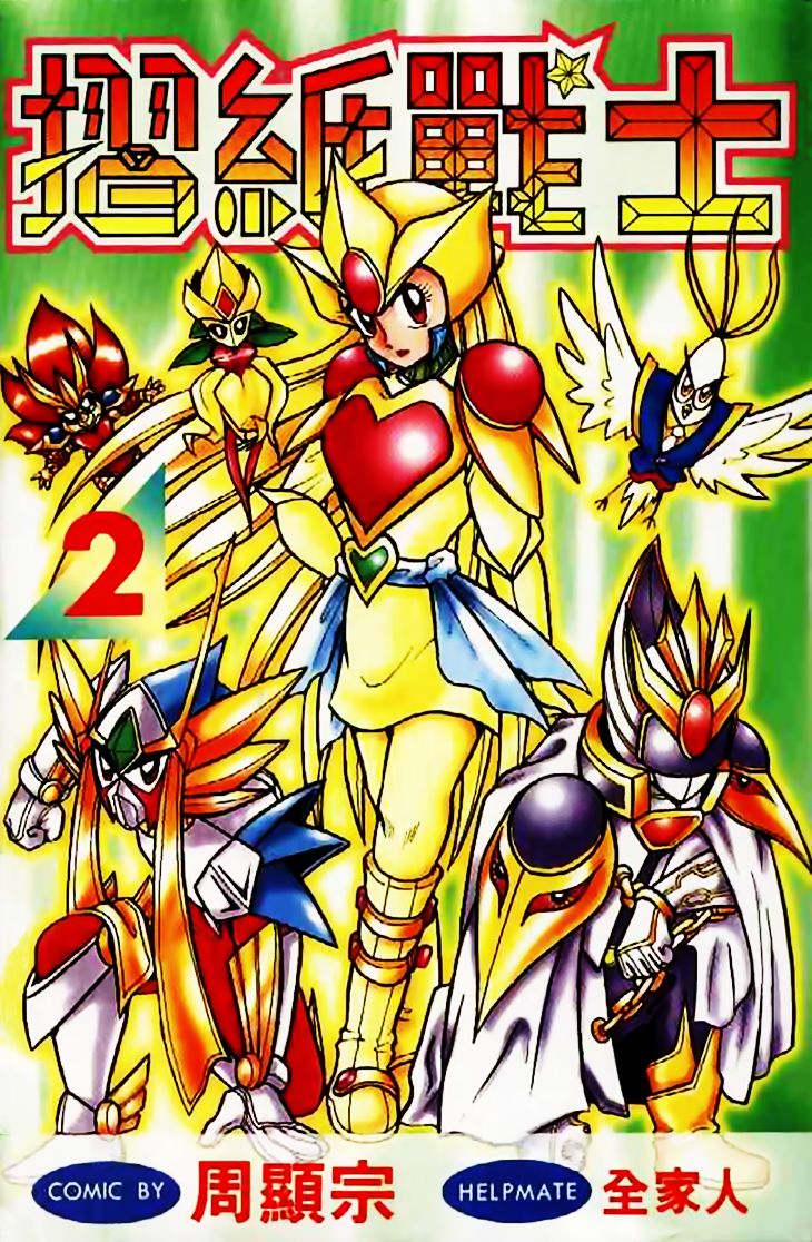 Zhezhi Zhanshi chapter 5 page 2