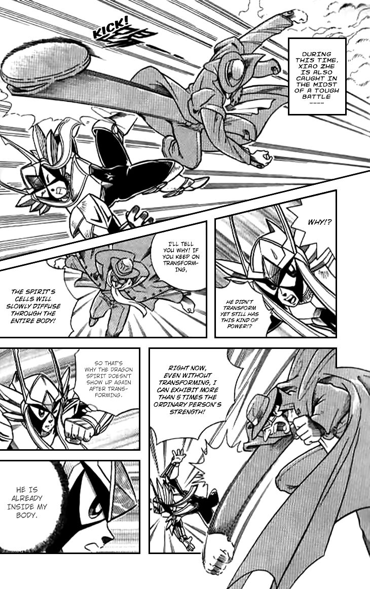 Zhezhi Zhanshi chapter 5 page 23