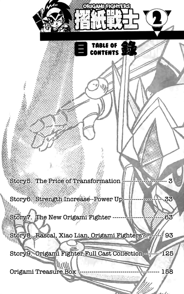 Zhezhi Zhanshi chapter 5 page 3