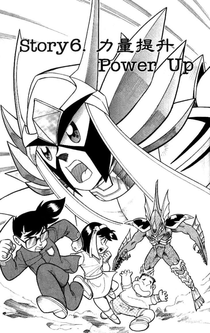 Zhezhi Zhanshi chapter 6 page 2