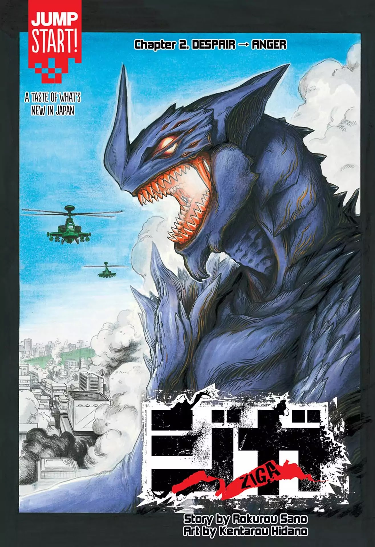 ZIGA (Rokurou Sano) chapter 2 page 2