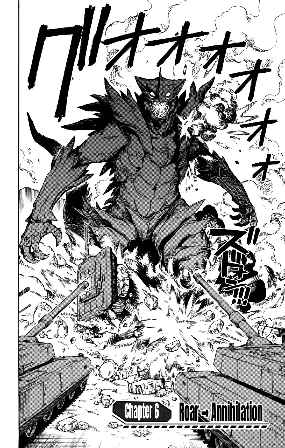 ZIGA (Rokurou Sano) chapter 6 page 3