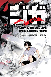 Cover of ZIGA (Rokurou Sano)