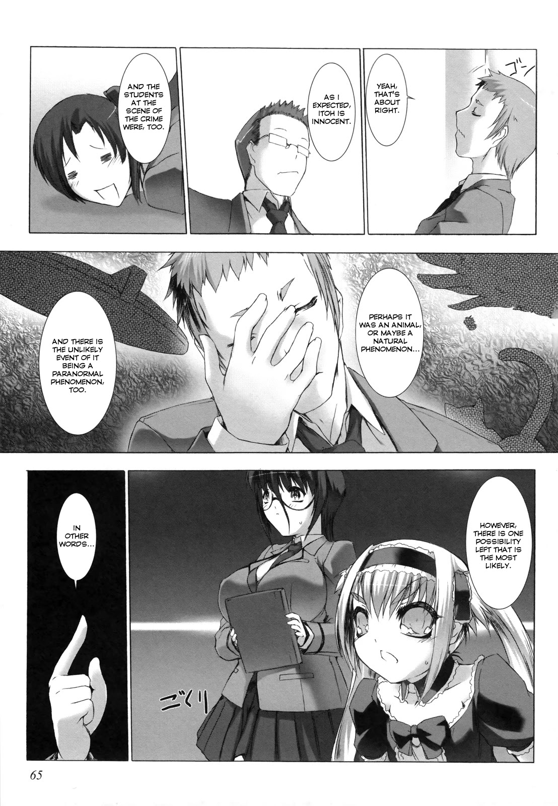 Ziggurat chapter 8 page 23