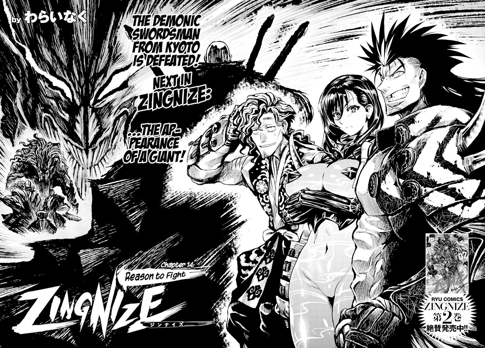 ZINGNIZE chapter 14 page 6