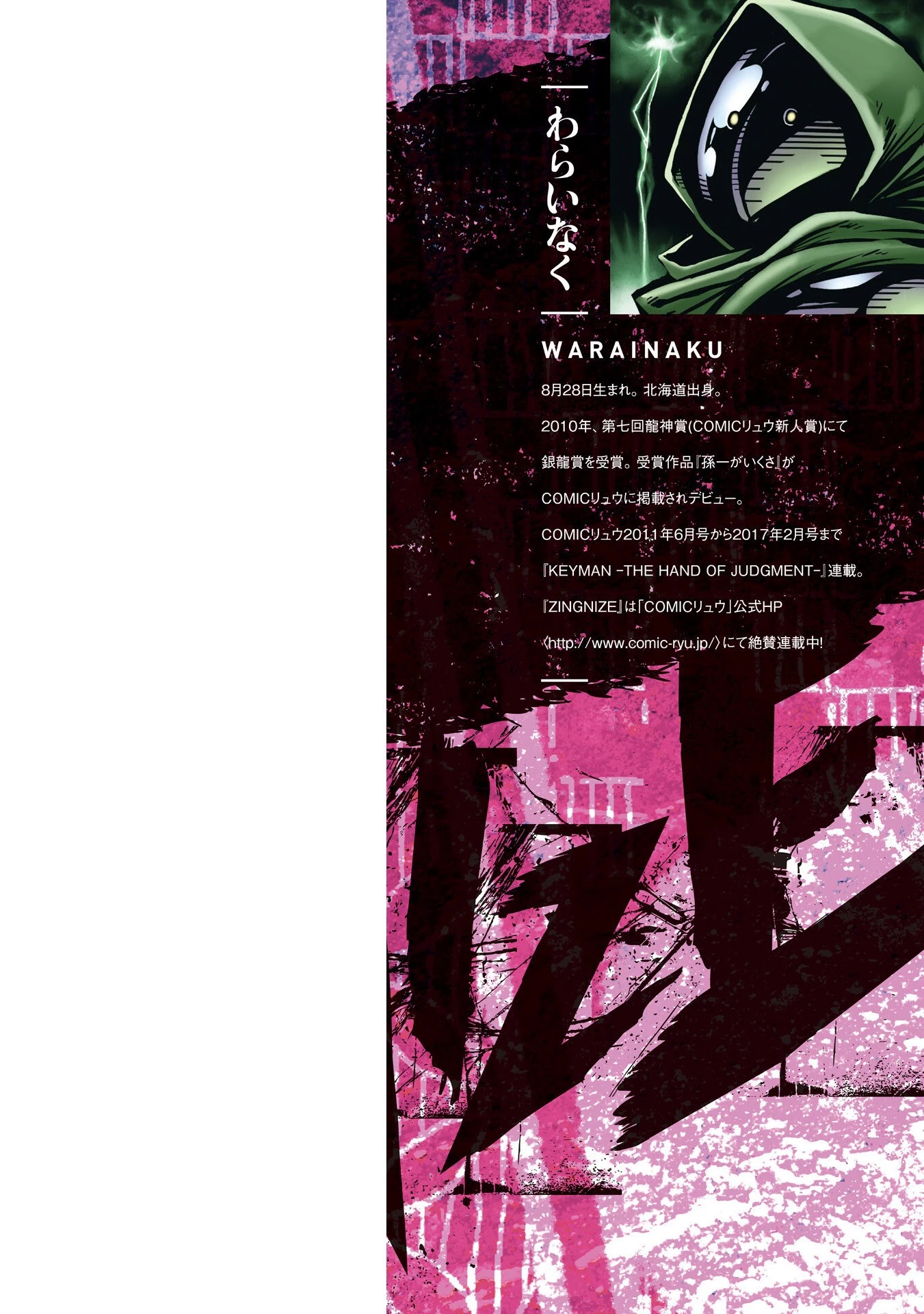 ZINGNIZE chapter 31 page 2