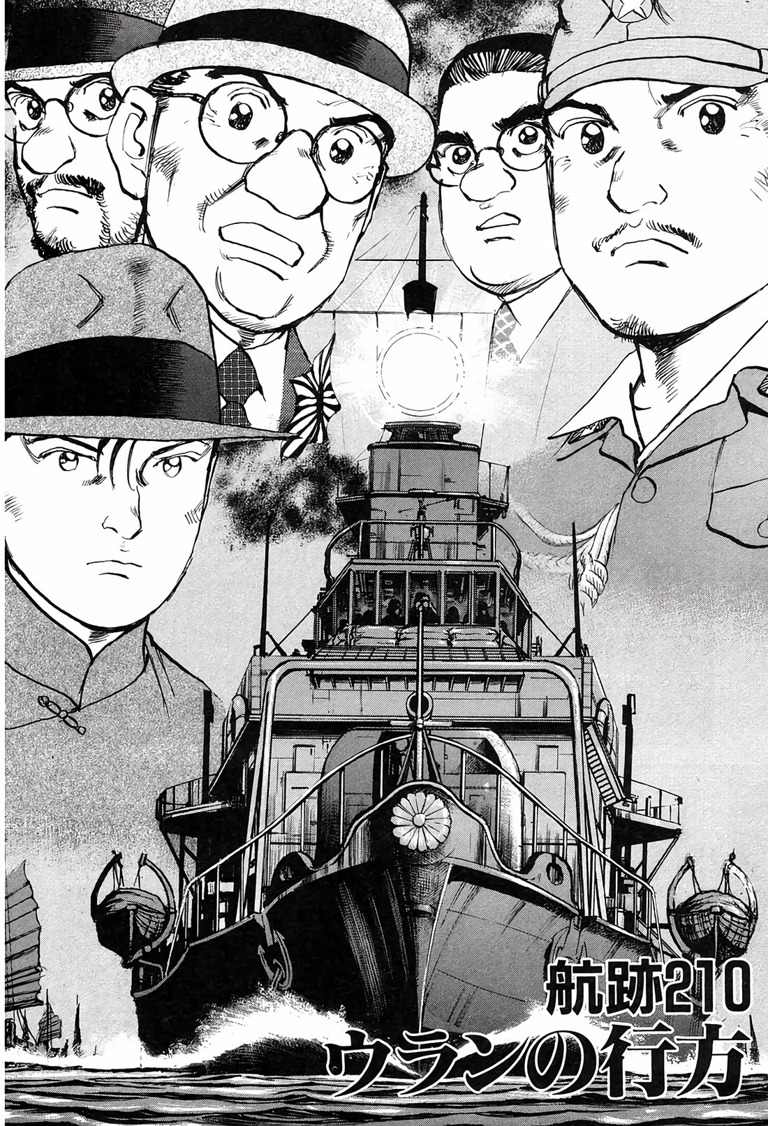 Zipang chapter 210 page 2