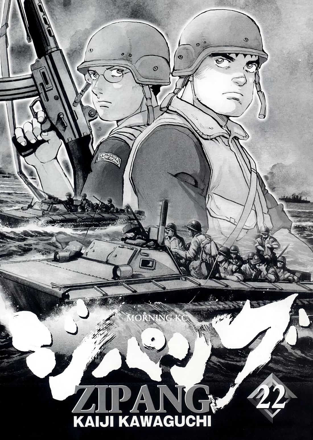 Zipang chapter 225 page 1
