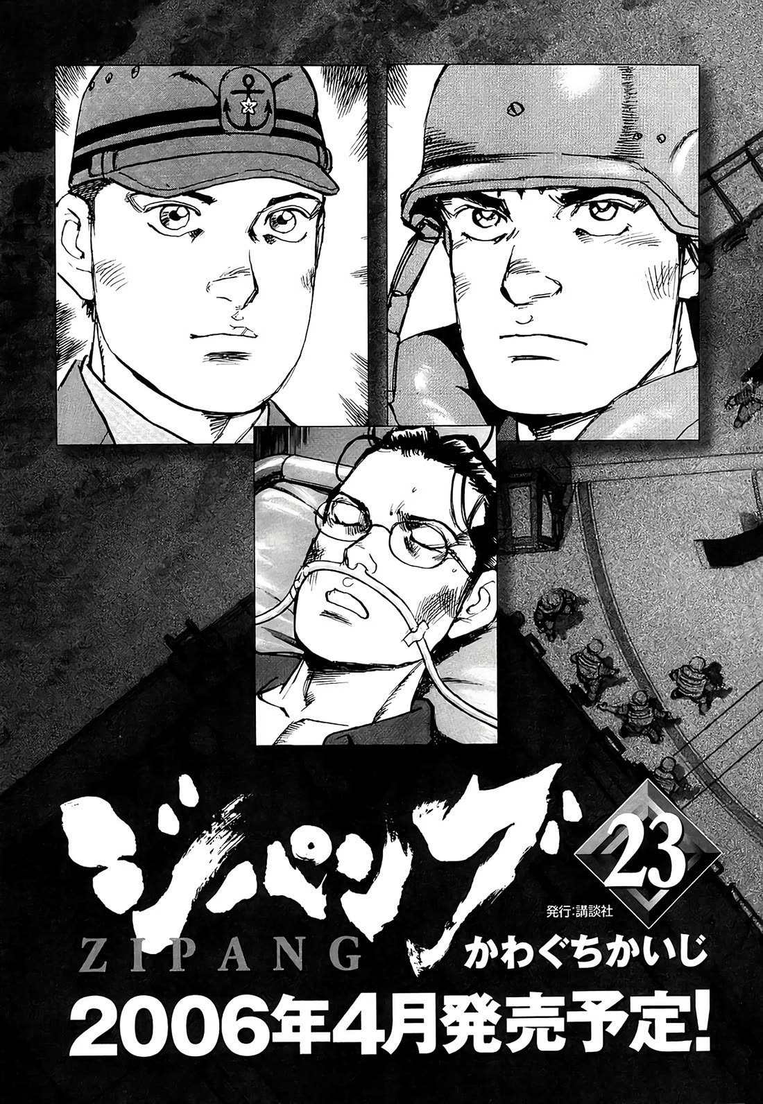 Zipang chapter 233 page 21