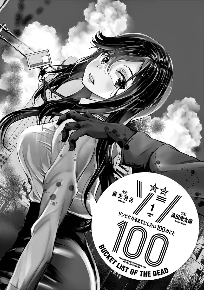 Zombie 100 ~Zombie ni Naru Made ni Shitai 100 no Koto~ chapter 1 page 3