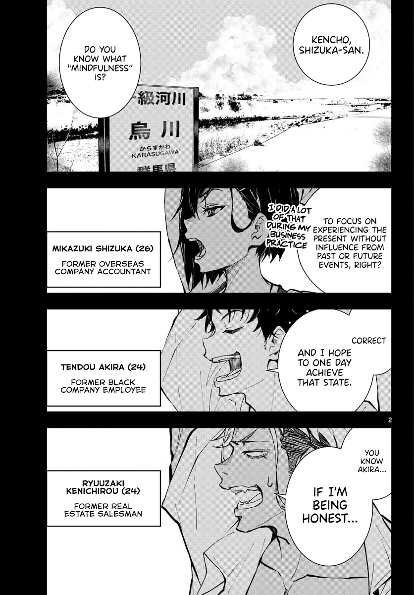 Zombie 100 ~Zombie ni Naru Made ni Shitai 100 no Koto~ chapter 12 page 3