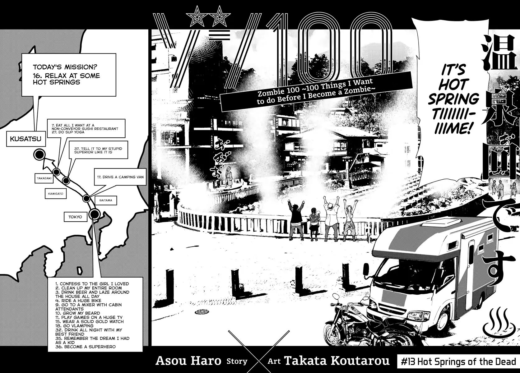 Zombie 100 ~Zombie ni Naru Made ni Shitai 100 no Koto~ chapter 13 page 3