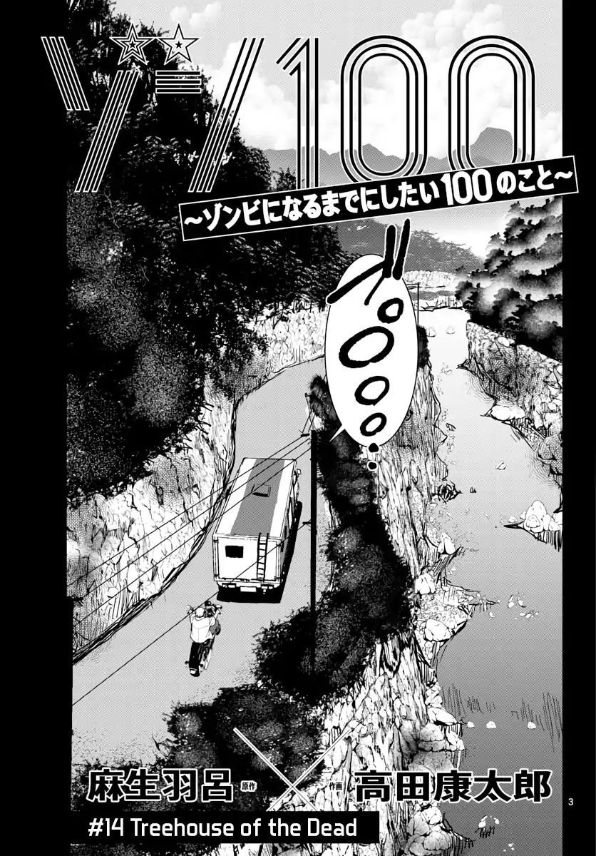 Zombie 100 ~Zombie ni Naru Made ni Shitai 100 no Koto~ chapter 14 page 4
