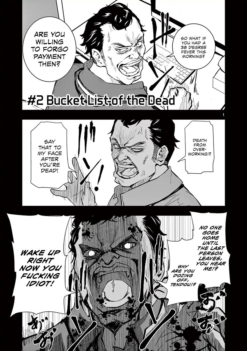 Zombie 100 ~Zombie ni Naru Made ni Shitai 100 no Koto~ chapter 2 page 2